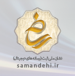 ساماندهی
