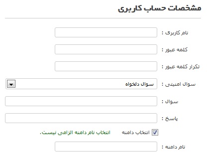 مشخصات حساب کاربری