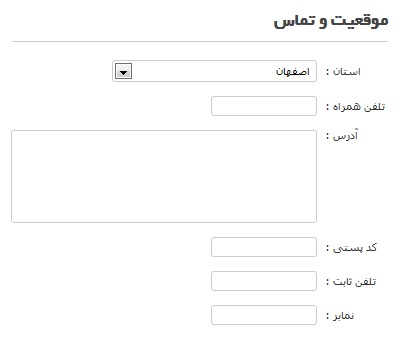 موقعیت و شماره