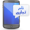 ارسال با نام